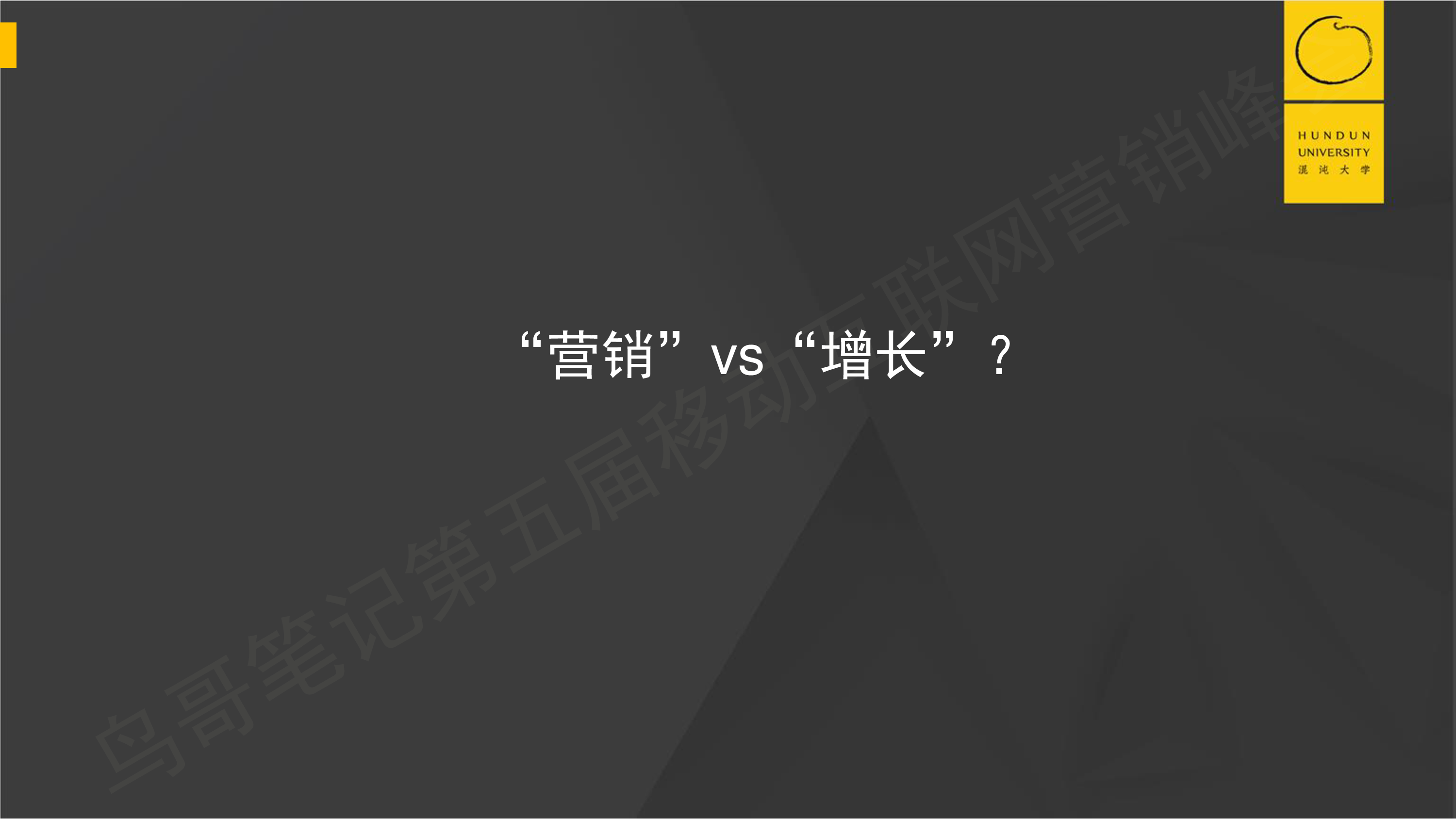 《增长思维:54个思维模型帮你成为增长高手》李云龙